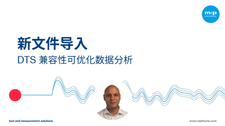 新文件导入界面展示DTS兼容性可视化数据分析的选项与功能。