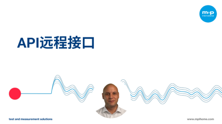 图中展示了一位男性旁边的“API远程接口”字样，以及波形图和红色圆点。