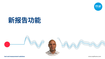 一位男子在展示“新报告功能”的页面，背景有波形图案和红色圆点。