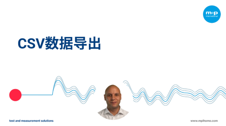 图中展示了一个人旁边的“CSV数据导出”文字，背景有波形线条和红色圆点。