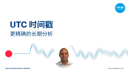 图中展示了一位男士旁边的文字，主题为“UTC时间戳更精准的长期分析”。
